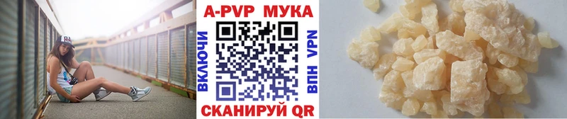 Альфа ПВП Соль Зверево