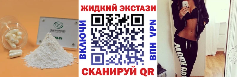 Бутират 1.4BDO  купить   Зверево 