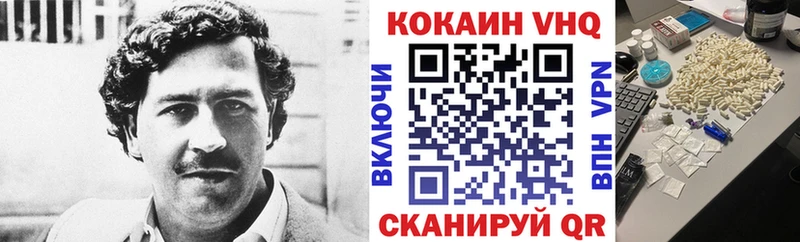 Cocaine Колумбийский  Зверево 