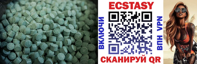 Экстази 250 мг  сколько стоит  Зверево 