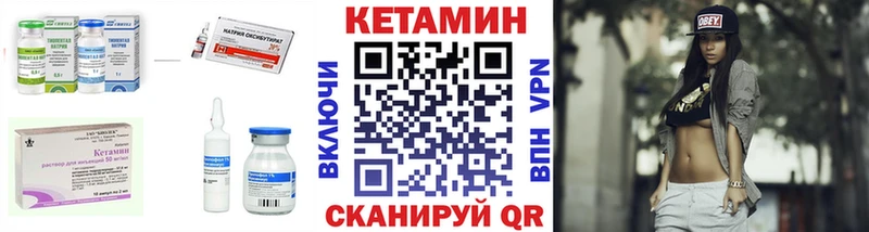 Кетамин ketamine  Зверево 