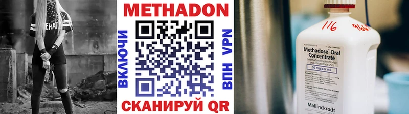 МЕТАДОН methadone  где можно купить наркотик  Зверево 