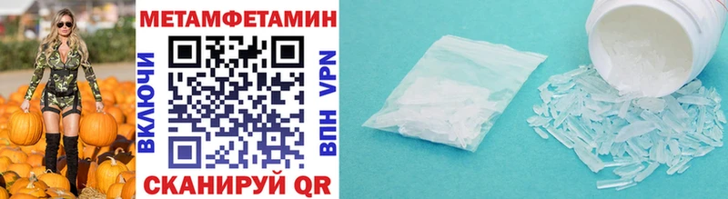 Первитин Methamphetamine Зверево