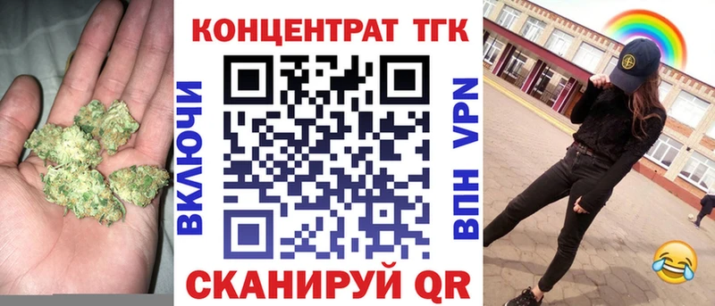 ТГК Wax  omg как зайти  Зверево 